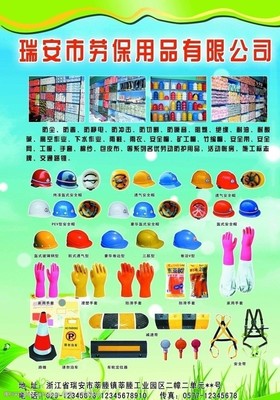 守護(hù)勞動(dòng)者安全，從高品質(zhì)勞保用品開始