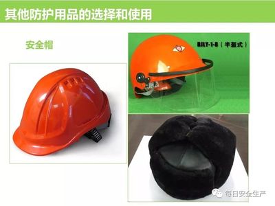 勞動防護(hù)用品選用指南與銷售策略