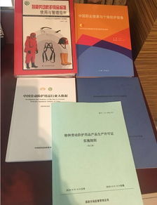 筑牢安全防線，提升專業(yè)素養(yǎng)——記2018年全國勞動(dòng)防護(hù)用品專業(yè)知識(shí)培訓(xùn)班成功舉辦